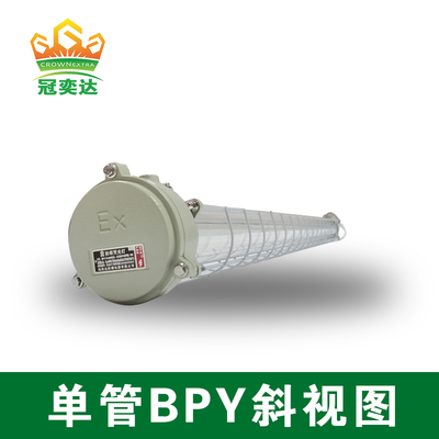 Đèn ống huỳnh quang chống nổ 0,98 yếu tố điện 18W 36W Vật liệu tần số