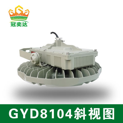 Ánh sáng chống nổ LED được chứng nhận ATEX - Trần nhà / tường / đệm treo - Dòng GYD810 - Khu vực 2 & 22 Ánh sáng khu vực nguy hiểm - 30-240W - Xây dựng nhôm và thép không gỉ